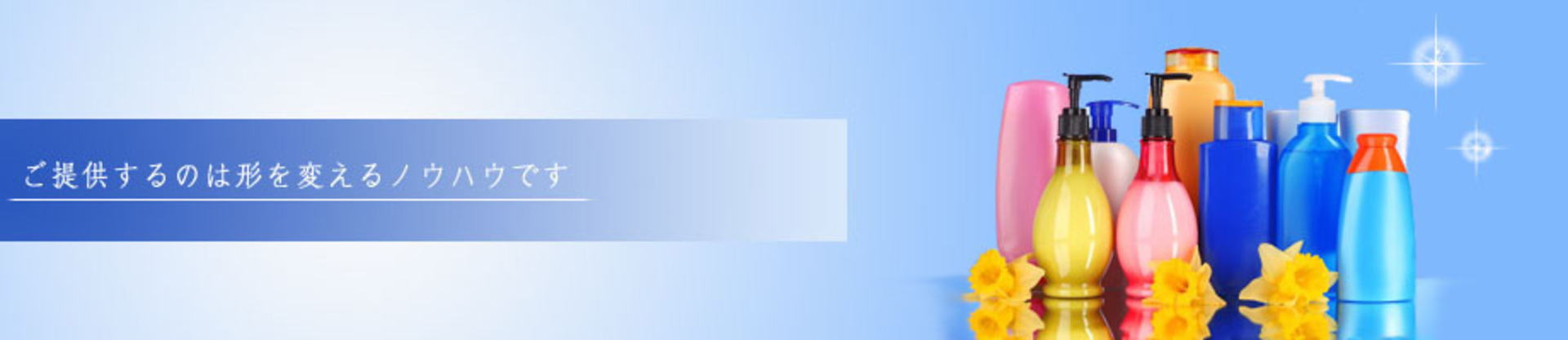 日本プロックス